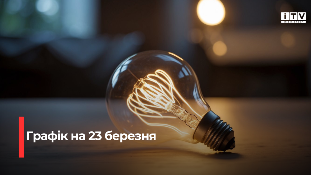 Фото ілюстративне 