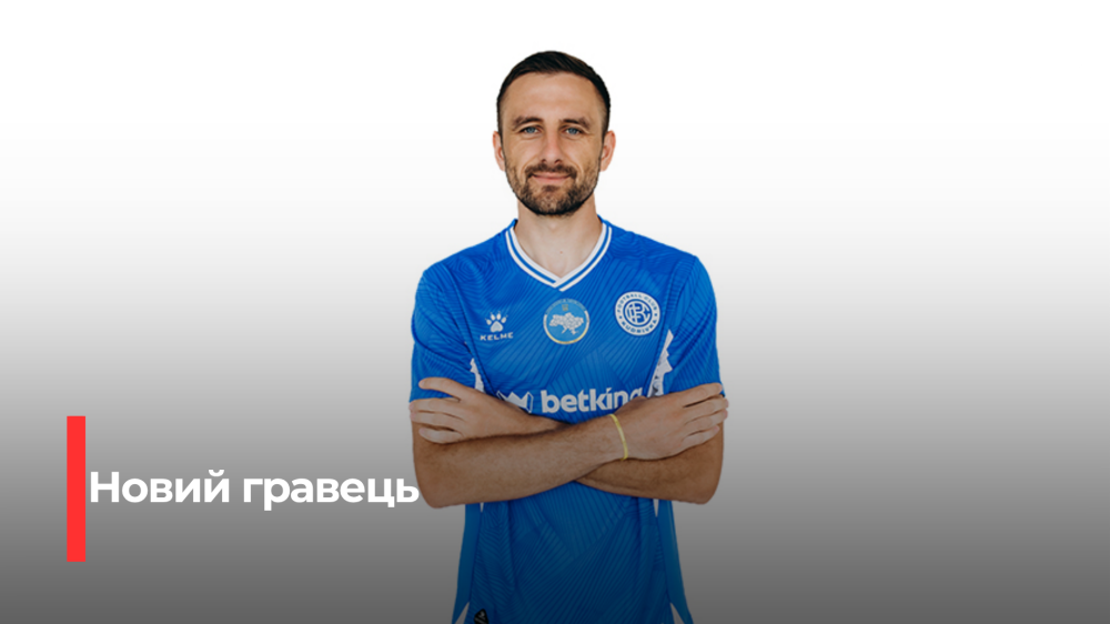 Фото: Професійна футбольна ліга