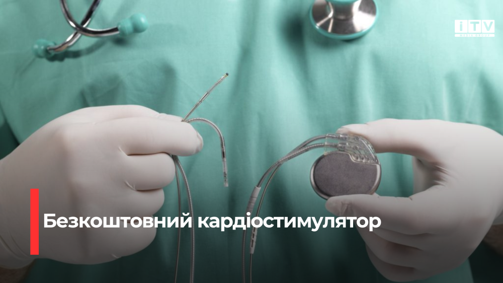 Фото ілюстративне 