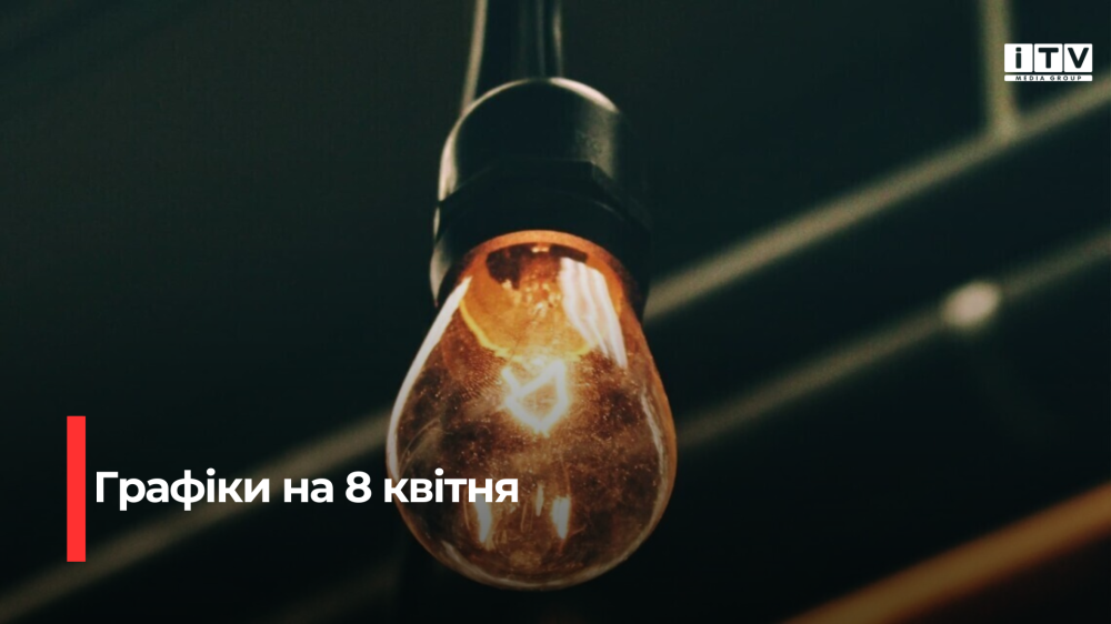 Фото ілюстративне