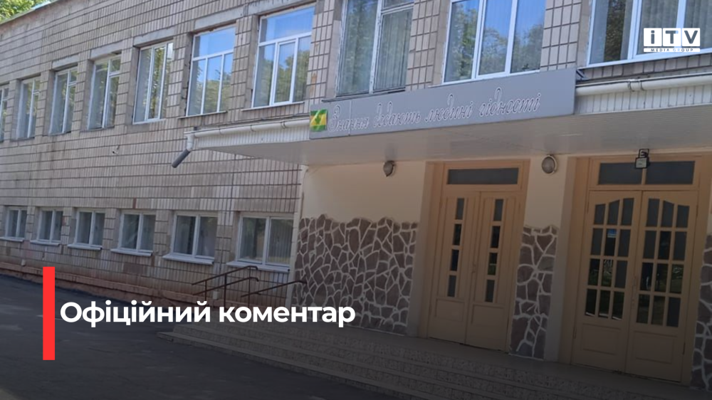 Фото: Рівненського ліцею №8