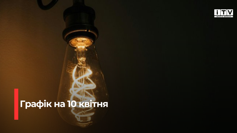 Фото ілюстративне