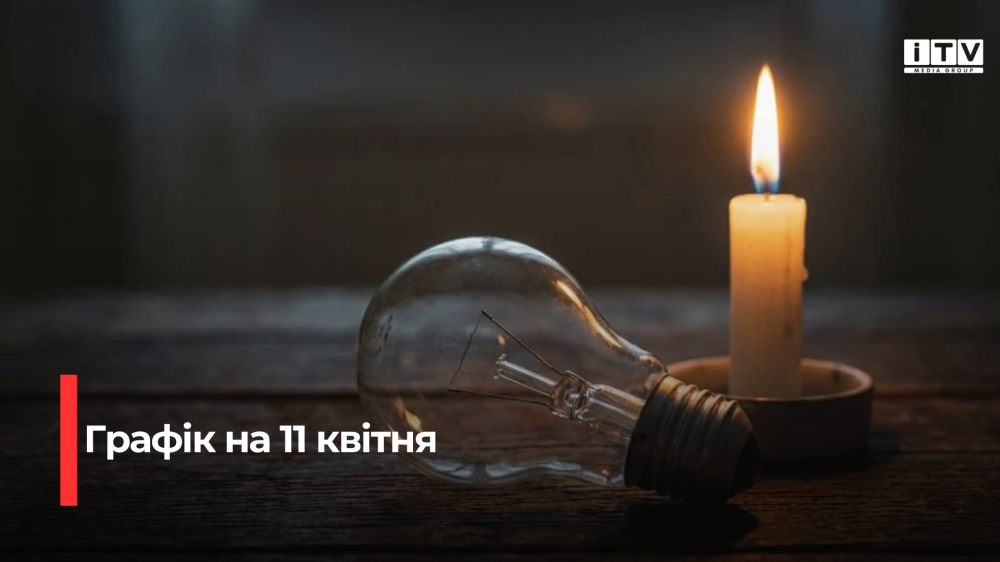 Фото ілюстративне 