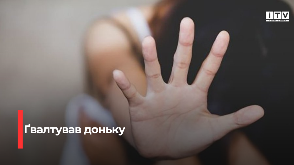 Фото ілюстративне 
