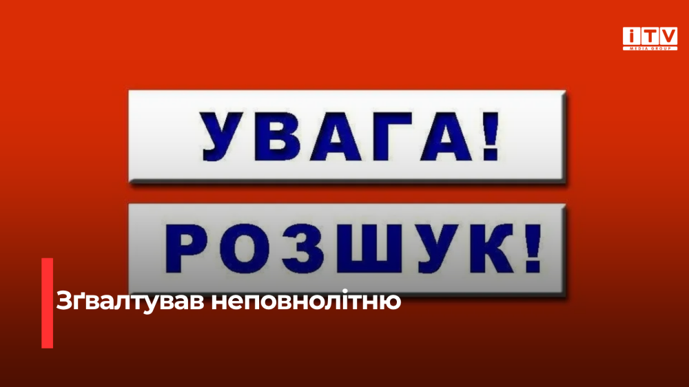 Фото ілюстративне 