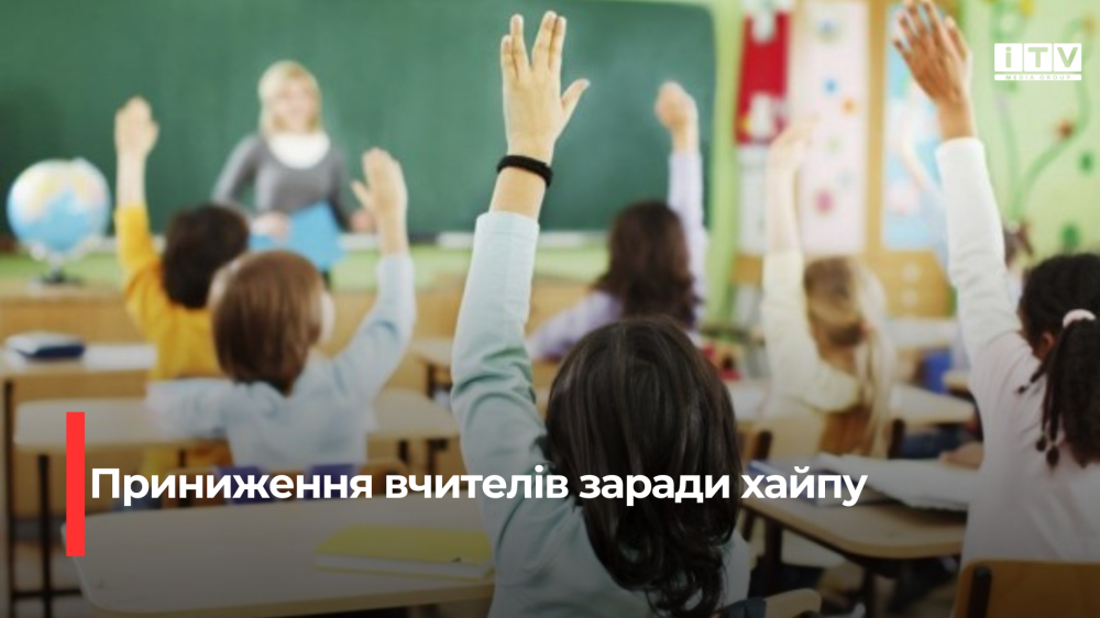 Фото ілюстративне
