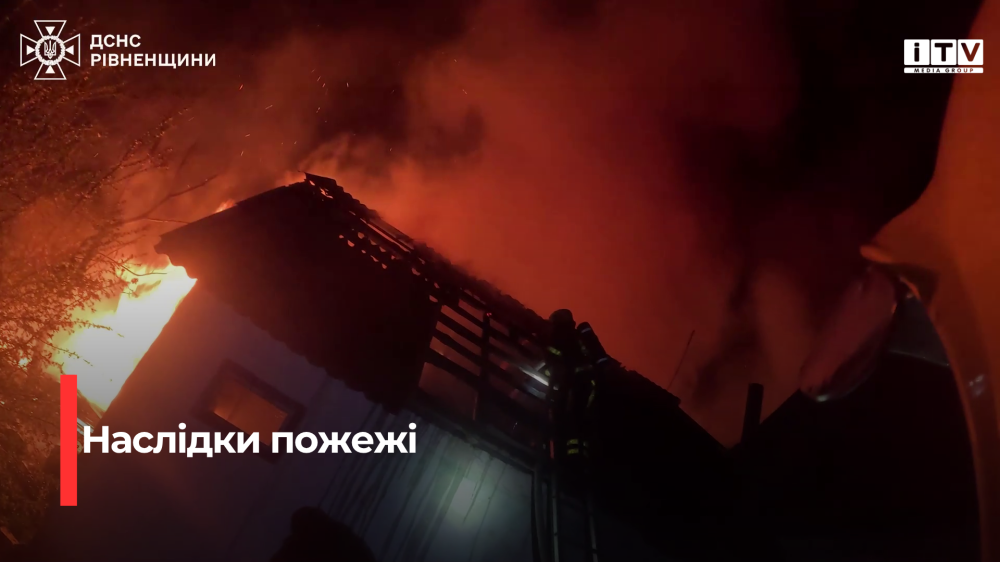 Скріншот із відео