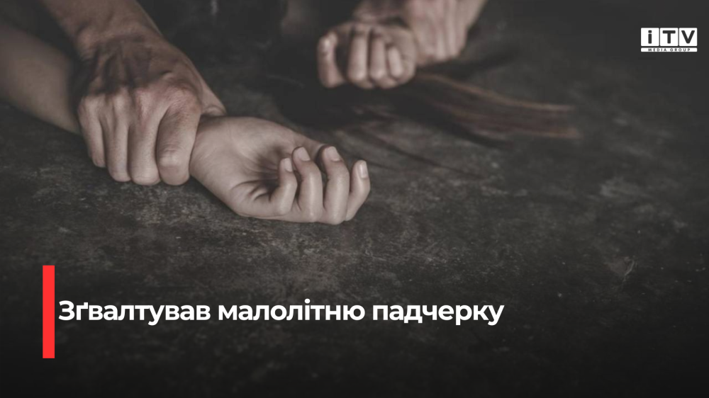 Фото ілюстративне 