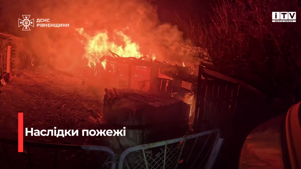 Скріншот із відео