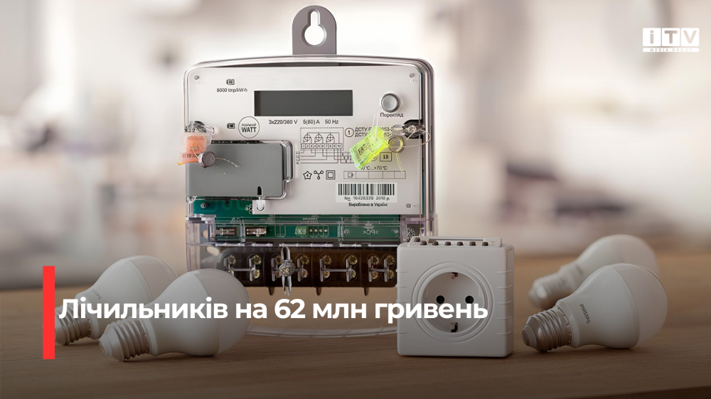 Фото ілюстративне 