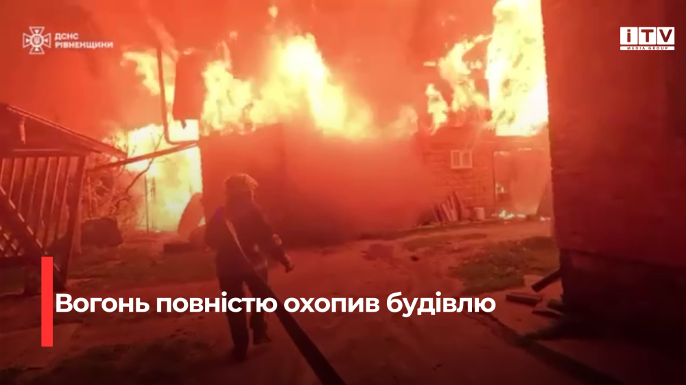 Скріншот із відео