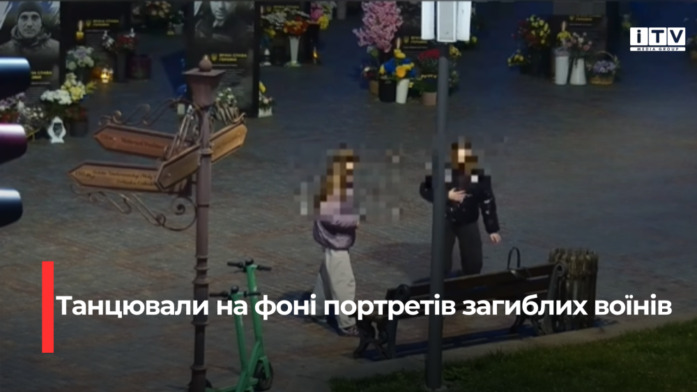 Скріншот із відео