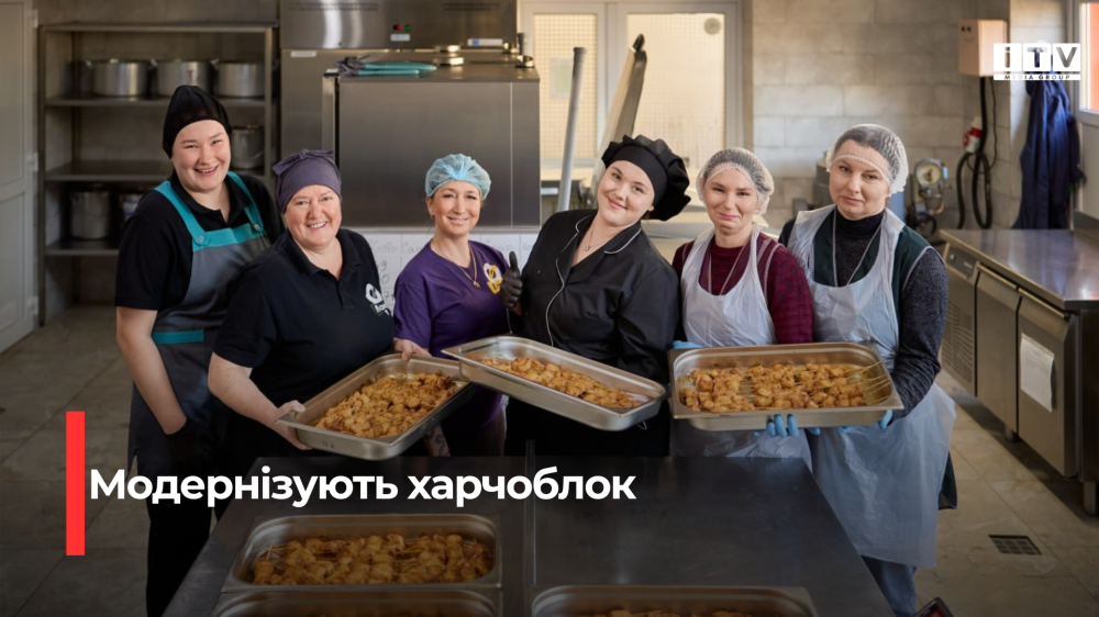 Оновлений харчоблок у Здолбунівському ліцеї №6