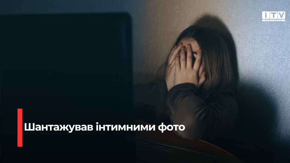 Фото ілюстративне