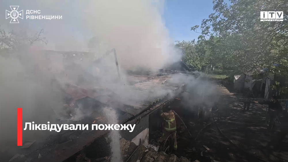 Скріншот із відео