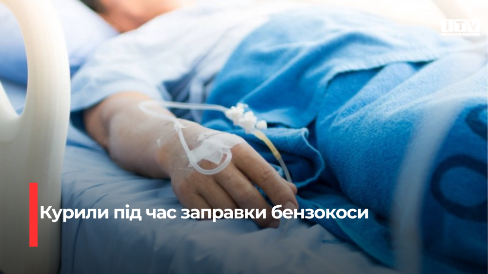 Фото ілюстративне