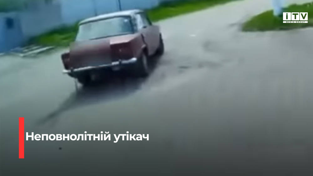 Скріншот із відео