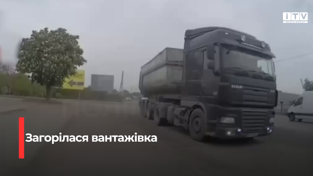 Скріншот із відео