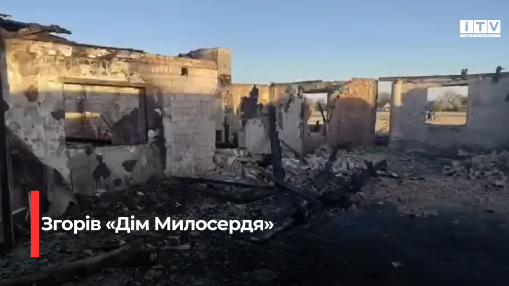 Скріншот із відео