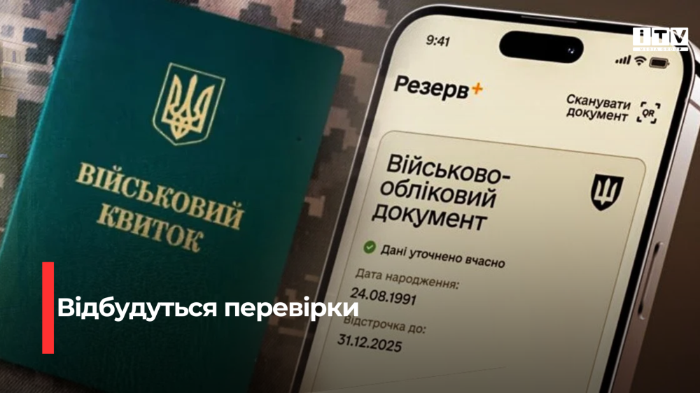 Фото ілюстративне