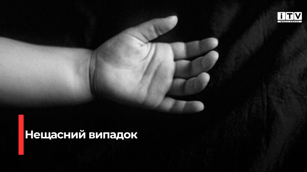 Фото ілюстративне