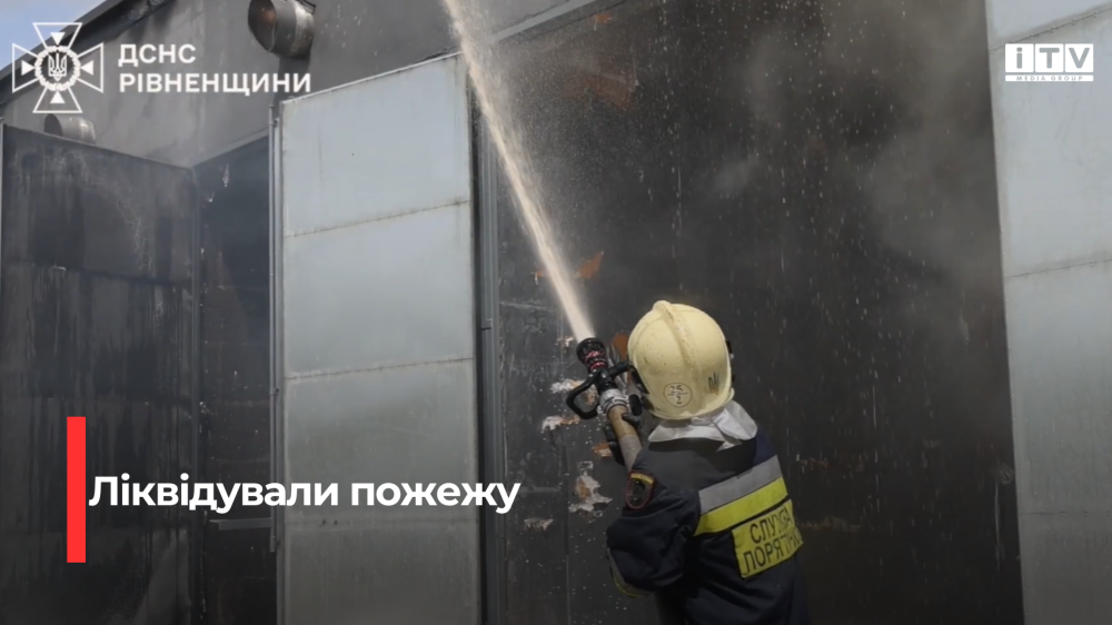 Скріншот із відео