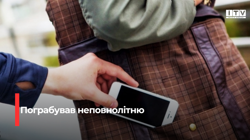 Фото ілюстративне