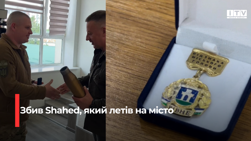 Скріншот із відео