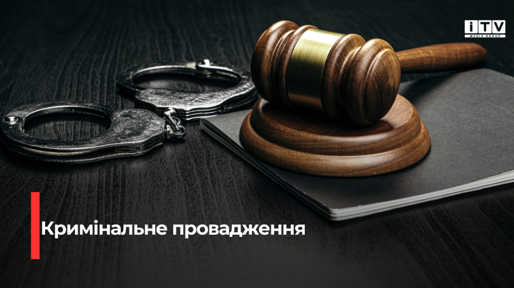 Фото ілюстративне