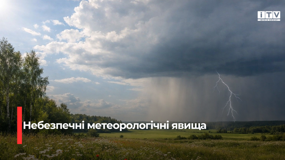 Фото ілюстративне