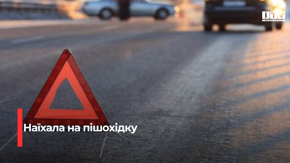 Фото ілюстративне