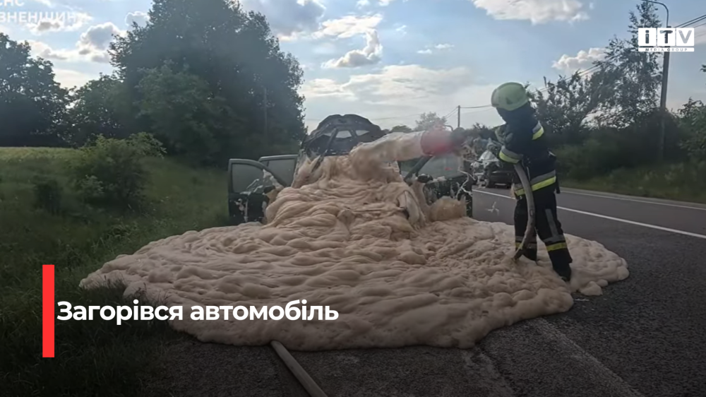 Скріншот із відео