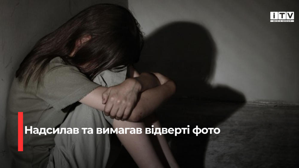 Фото ілюстративне