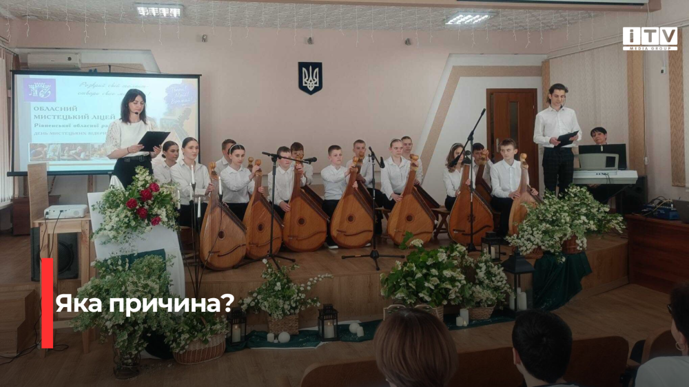 ото ілюстративне: Обласний мистецький ліцей в с. Олександрія РОР