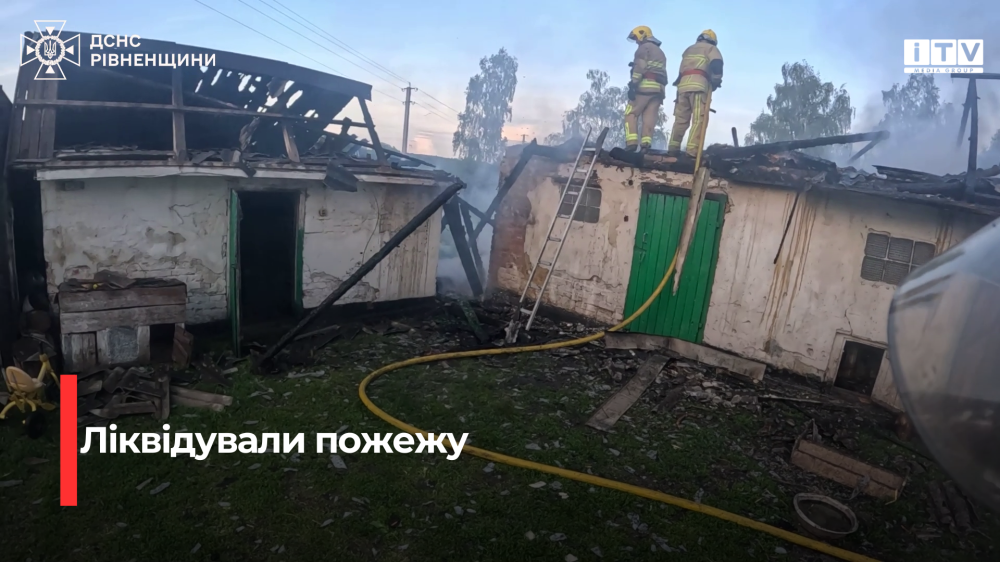 Скріншот із відео