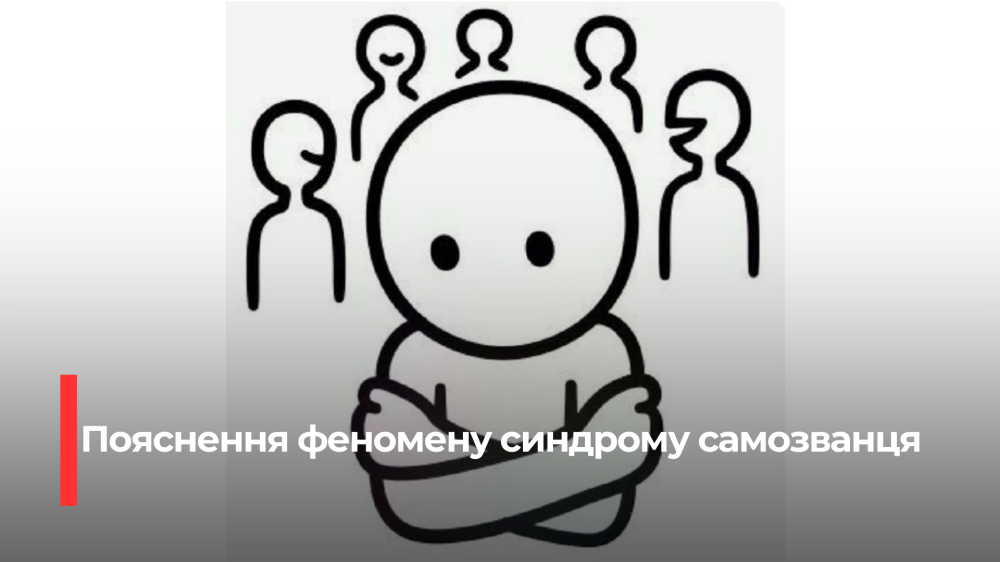 Фото ілюстративне 