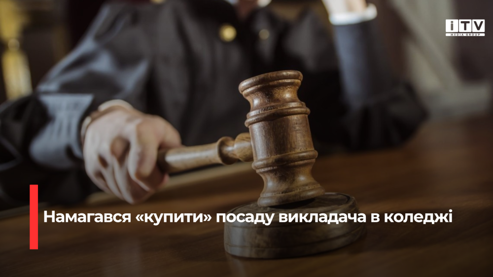 Фото ілюстративне 