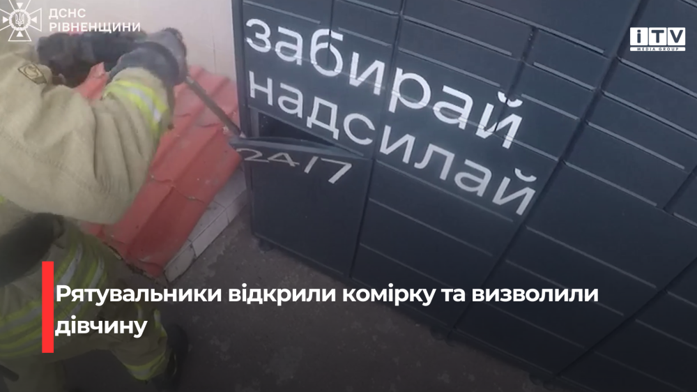 Скріншот із відео
