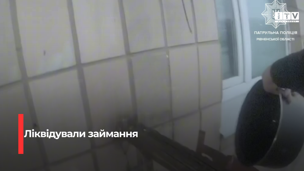 Скріншот із відео