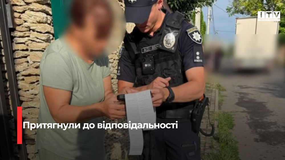 Скріншот із відео