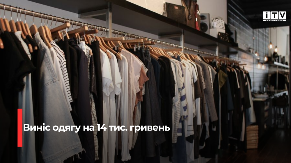 Фото ілюстративне 