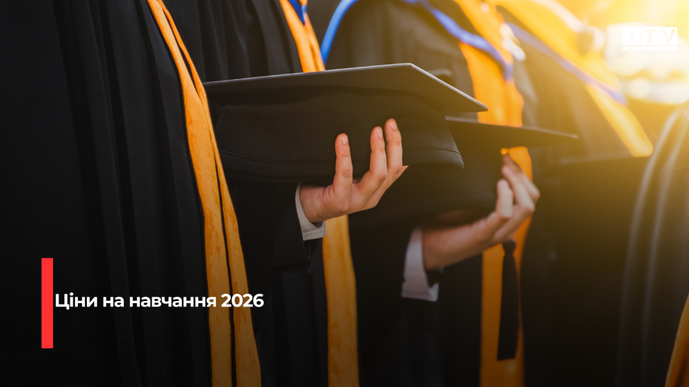 Фото ілюстративне