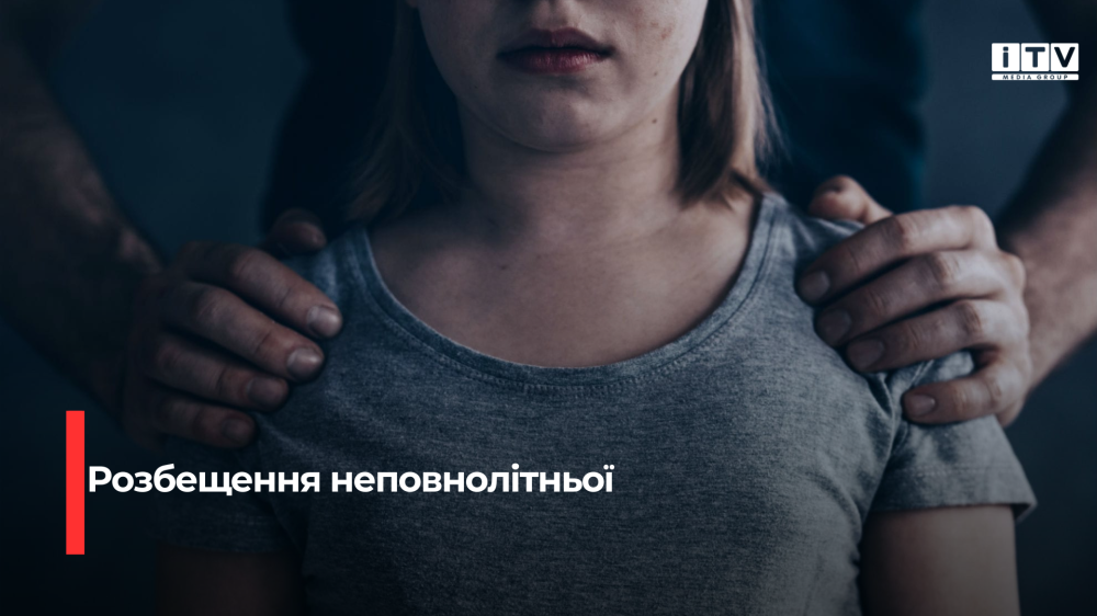 Фото ілюстративне 