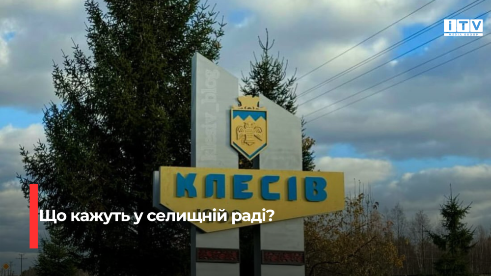 Фото ілюстративне 