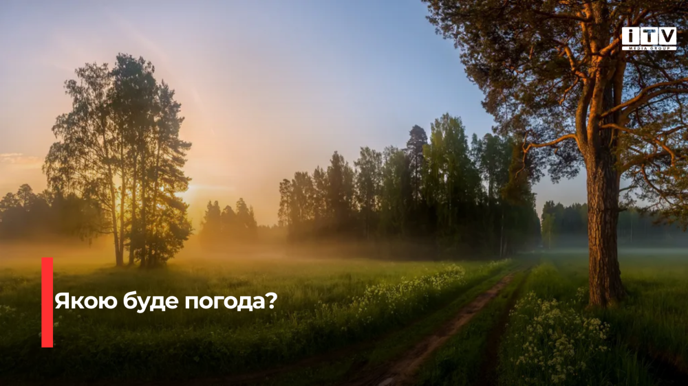Фото ілюстративне