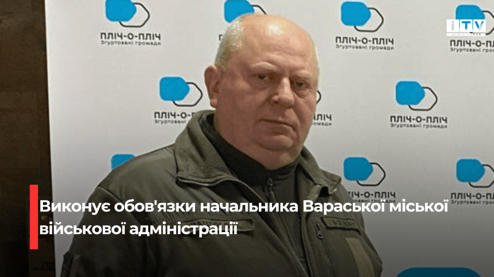 Фото: Вараської МВА