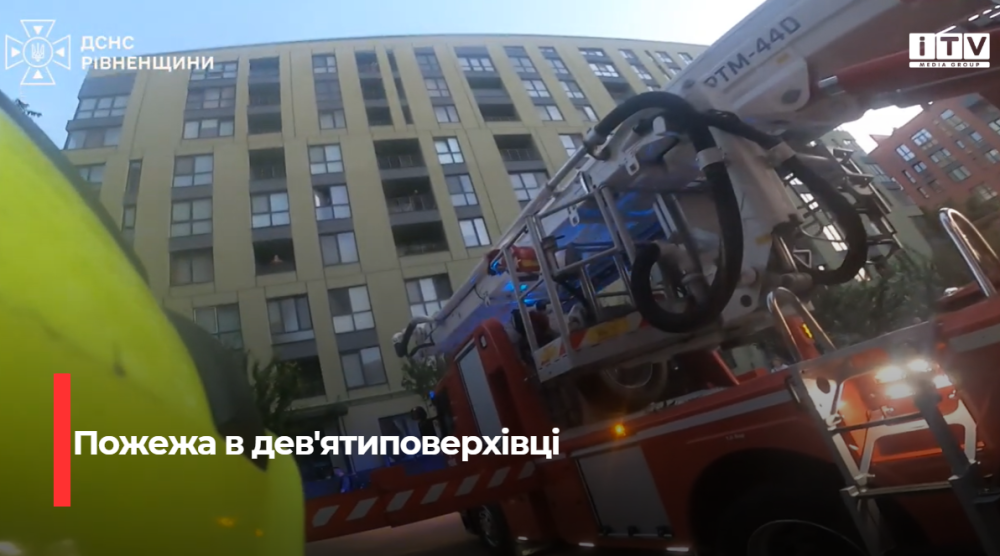Скріншот із відео
