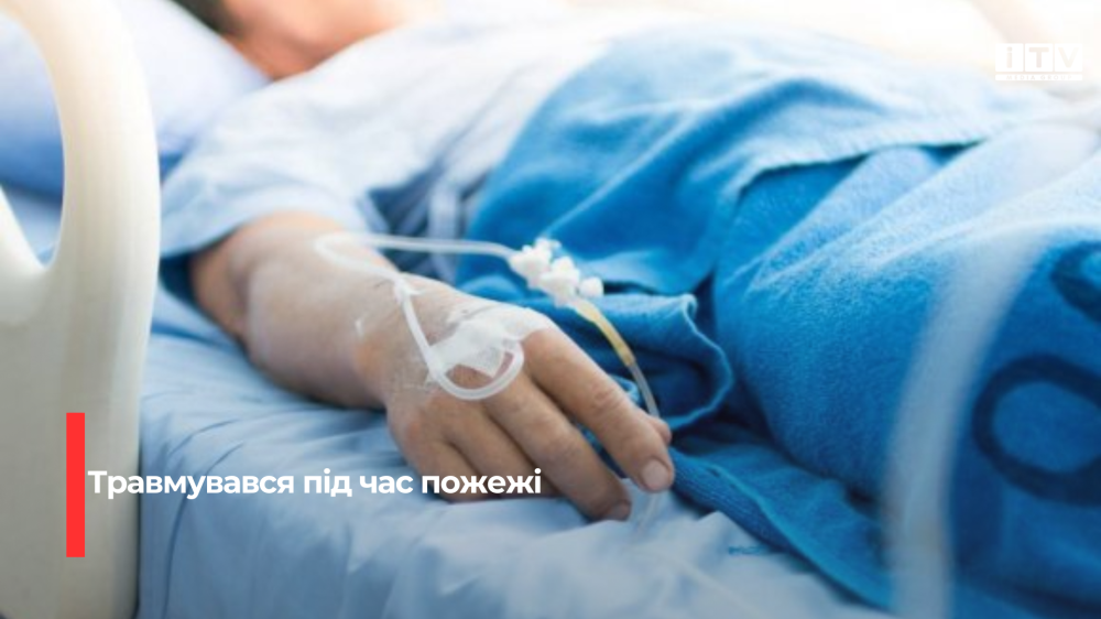 Фото ілюстративне