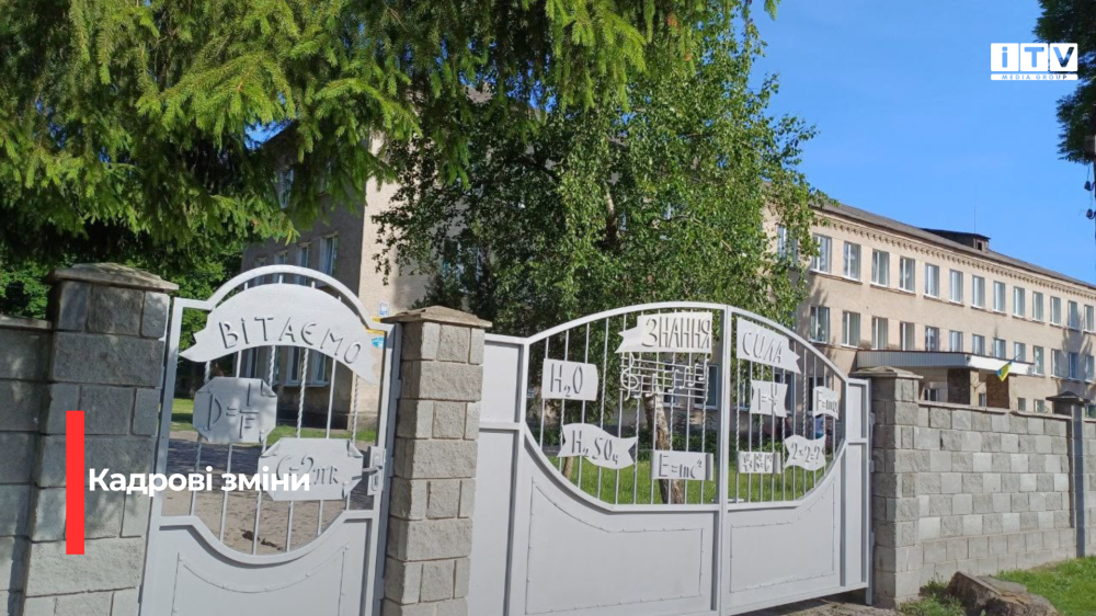 Фото: Спеціальна школа в с. Тучин Рівненської обласної ради