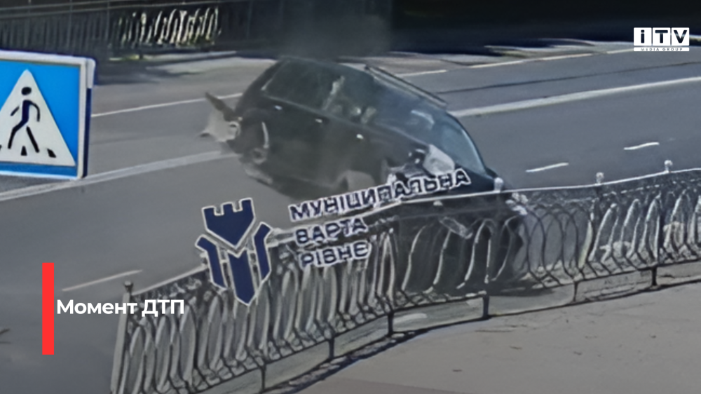Скріншот із відео